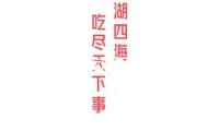 王帆：“我國可信”，源于言行一致的擔任