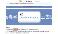 病毒學家毛江森院士去世 