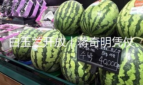 【51暗黑爆料每天】