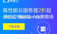 美的空調回復“北美商場產品發霉”：個別現象，已自動召回 — 新京報