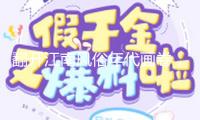 翻開江南風俗年代畫卷，“江南之春”美術作品展再回寶山 