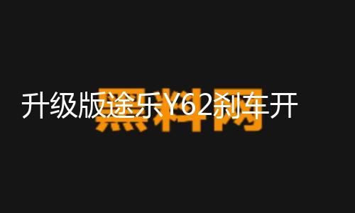 【吃瓜一區(qū)】