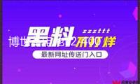 博世蓄電池L2-400適配速騰寶來朗逸新君越英朗科魯茲60Ah汽車電瓶