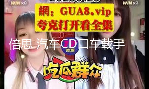 【ccggbet吃瓜網官網】