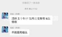 又簽一檔真人秀，上繳國乒后，陳夢出場費還剩余多少錢？ 