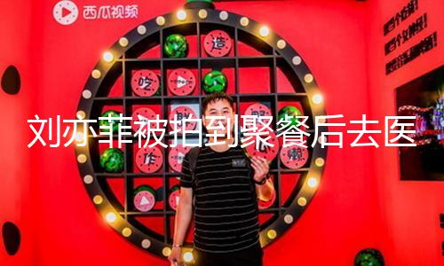 【熱點事件-黑料不打烊】