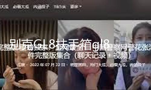 【網曝吃瓜熱門事件】
