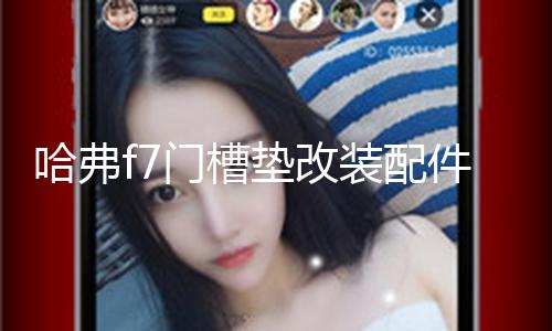 【黑科網今日黑科首頁】