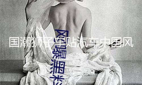 【黑料吃瓜網曝門黑料社】
