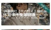 體育中考變革調查：“小眼鏡”“小胖墩”少了嗎？ 