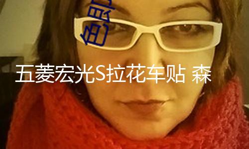 【網曝門熱門明星】