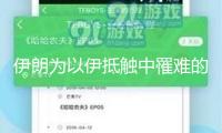 伊朗為以伊抵觸中罹難的高檔指揮官和科學(xué)家舉辦葬禮 