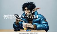 傳祺GS8/GS7/M8/M6/GA8GA6科帕奇馭勝S330原裝電瓶72AH汽車蓄電池