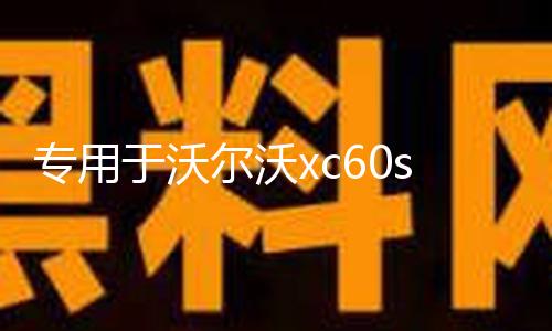 【51今日爆料,每日】