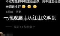一周觀展｜從紅山文明到亞述文物，請收好這份暑假觀展清單 