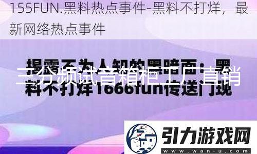 【每日吃瓜網(wǎng)】
