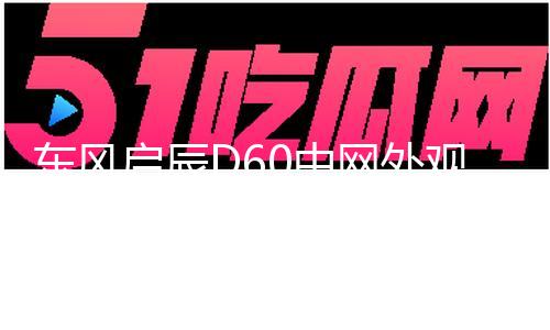 【國產吃瓜黑料一區二區三區】