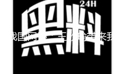 【吃瓜群眾在線爆料網(wǎng)頁(yè)版】