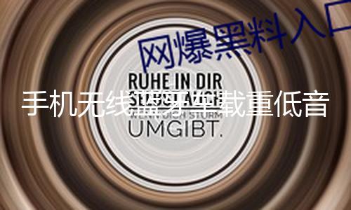 【五一吃瓜官網網頁版今日】