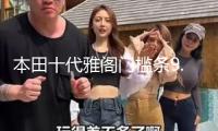 本田十代雅閣門檻條9.5九10代雅閣改裝內飾車貼配件汽車迎賓踏板