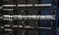 方針引導(dǎo)與市場(chǎng)機(jī)制雙輪驅(qū)動(dòng) 319家上市公司謀劃2025年中期分紅