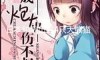 日本和歌山縣4只大熊貓?zhí)ど匣貒贸?