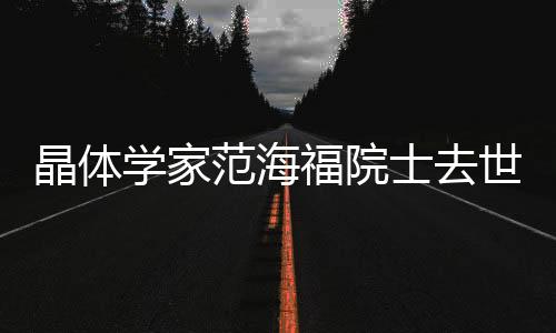 【51cg1.吃瓜群眾免費】51cg1.吃瓜群眾免費晶體