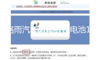 格雨汽車磷酸鐵鋰電池12V AGM H7 80AH啟停電瓶沃爾沃XC90奧迪A6