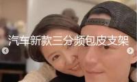 汽車新款三分頻包皮支架A柱倒膜高音中音喇叭氛圍燈車載音響改裝