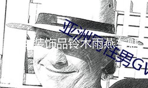 【黑料老司機,不打烊,黑料】