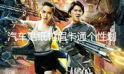 【吃瓜爆料-黑料不打烊柳爽】