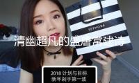 清幽超凡的盛唐常建詩 