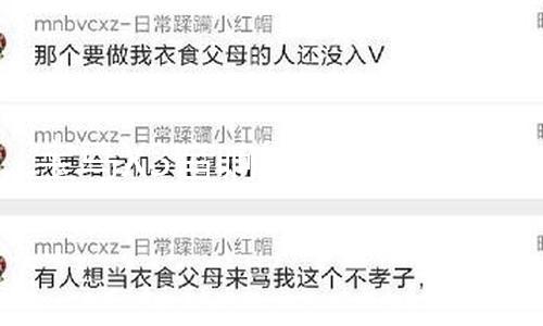 【全網吃瓜】