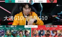 大通G10門檻條G10迎賓踏板上汽大通G10后護板大通G10改裝裝飾配件