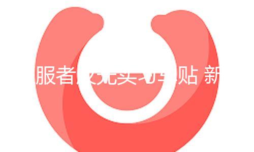 【吃瓜爆料網站】