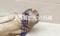 適用于五菱宏光S1后尾燈總成S3后組合燈剎車燈尊享款倒車燈