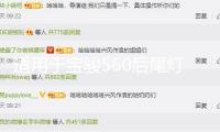 適用于寶駿560后尾燈總成律動款后組合燈15/16/17款防霧燈剎車燈