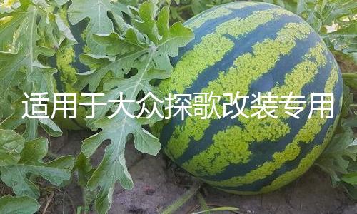 【黑瓜網每日大賽最新一期免費觀看】