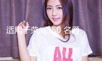 適用于榮威550 名爵MG6 自動(dòng)波箱 自動(dòng)變速箱油管 進(jìn)油管 出油管