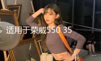 適用于榮威550 350 360 名爵MG6 GT 倒車鏡內(nèi)三角板 后視鏡后飾板