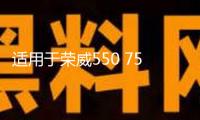 適用于榮威550 750 名爵MG7 MG6 行李箱撐桿 后備箱液壓撐桿 兩廂