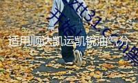 適用順達凱運凱銳油氣分離器廢氣閥電磁閥順達凱運油氣分離器配件