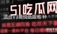 適合V3菱悅低音炮 補(bǔ)形箱 菱帥、藍(lán)瑟  12寸 汽車音響 10寸重低音
