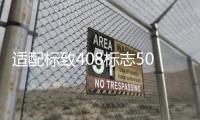 適配標(biāo)致408標(biāo)志508 307雪鐵龍C4L308汽車點(diǎn)火器一鍵啟動(dòng)開關(guān)配件