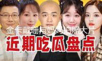 金卡戴珊與媽媽拍照大片 母女倆對視目光超有戲 
