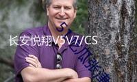 長安悅翔V5V7/CS55逸動XTDT歐尚原裝電瓶60AH駱駝原廠L2350蓄電池