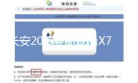 長安20款全新歐尚X70A避光墊汽車中控儀表臺防曬墊遮陽改裝飾配件