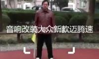 音響改裝大眾新款邁騰速騰途觀柯斯達(dá)明銳8轉(zhuǎn)6.5寸鋁合金喇叭墊圈