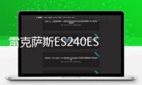 雷克薩斯ES240ES350/RX350/RX270/IS300原裝汽車電瓶瓦爾塔蓄電池