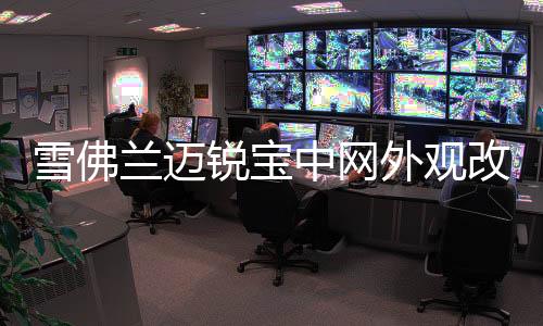 【呱呱爆料網每日爆料】